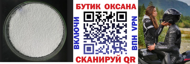 БУТИРАТ оксибутират  Купить закладки  Задонск 