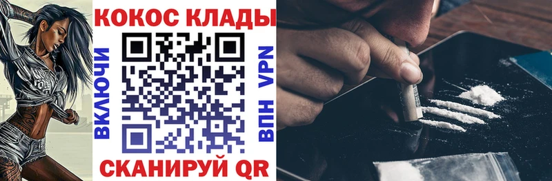 Купить закладки Задонск Cocaine 98%