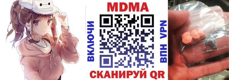 Купить закладки  Задонск  МДМА VHQ 
