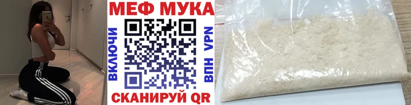Купить где  Задонск  Меф мука 