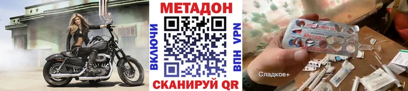 МЕТАДОН VHQ  Купить где  Задонск 