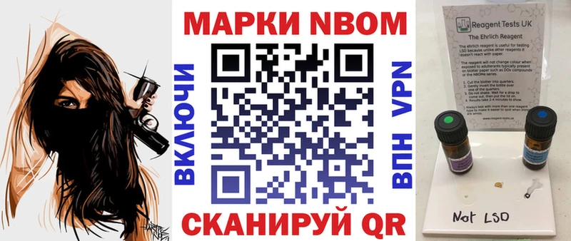 Марки NBOMe 1,8мг  Купить закладки  Задонск 